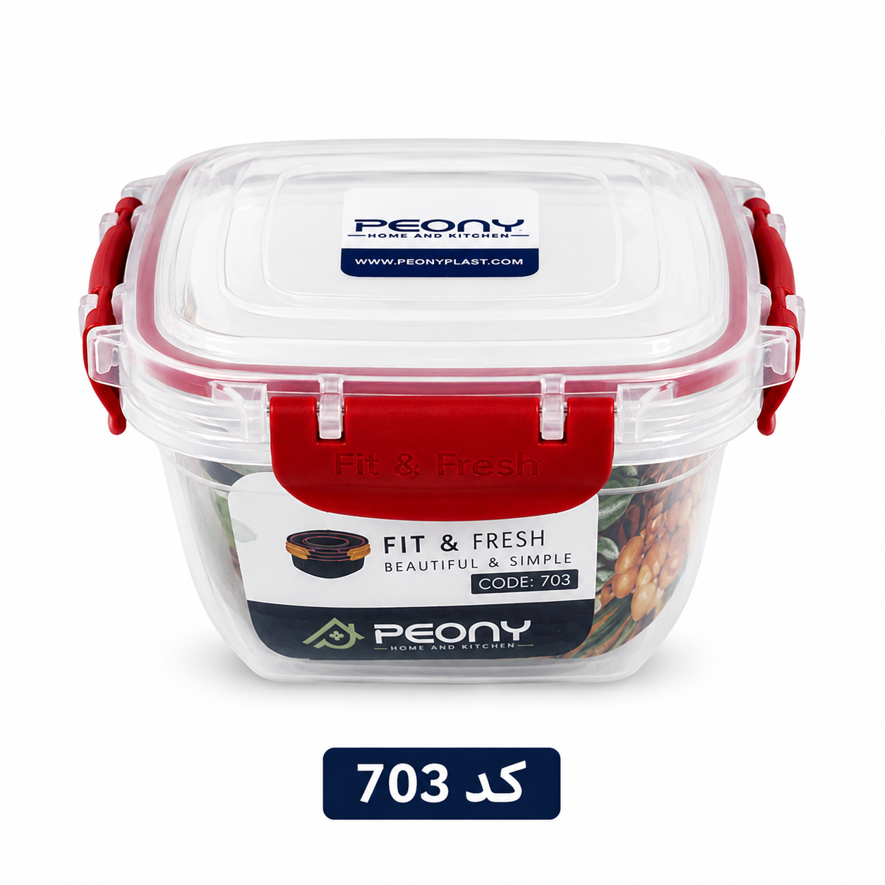 ظرف نگهدارنده غذا پئونی مدل Fit & Fresh کد 703(۱ لیتر)
