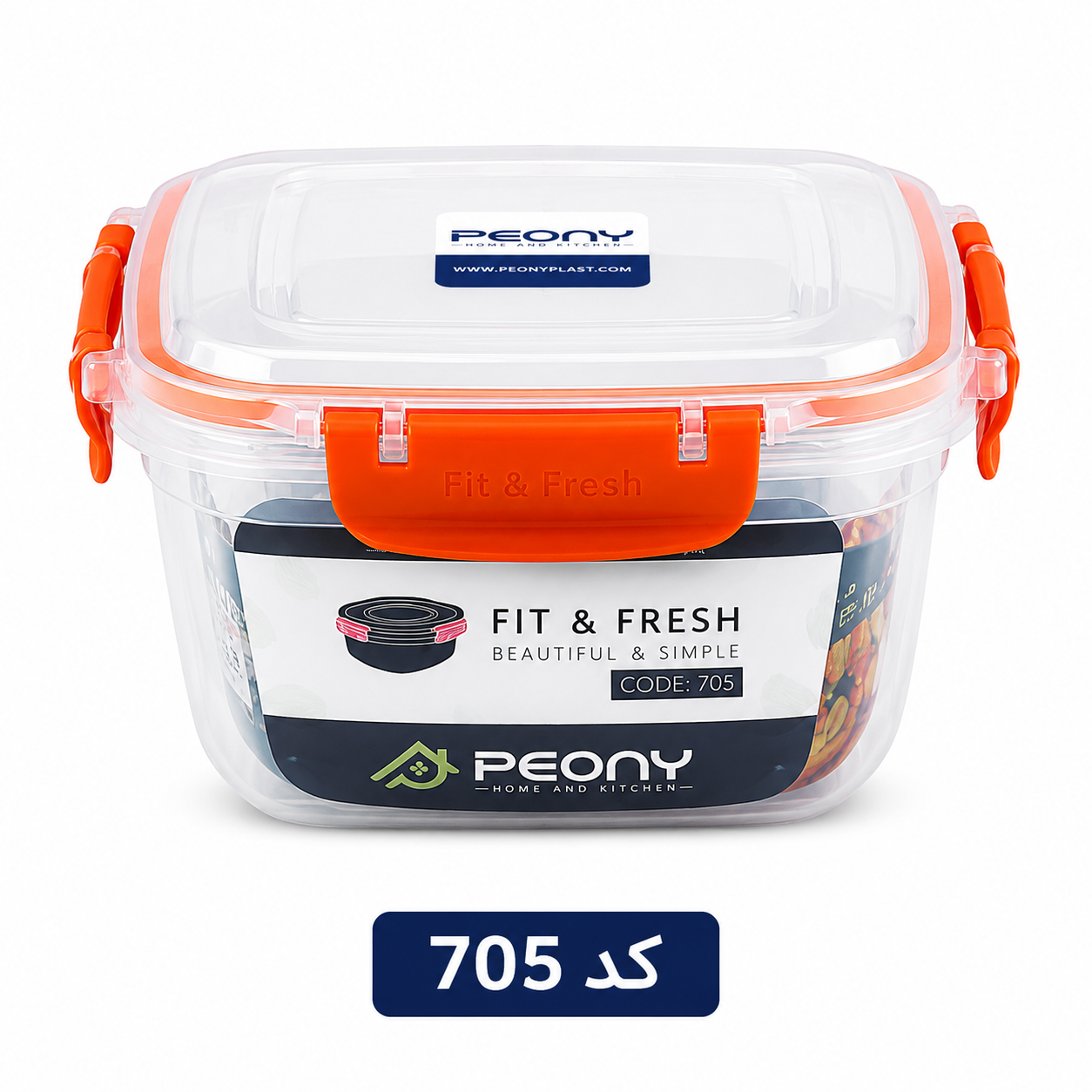 ظرف نگهدارنده غذا پئونی مدل Fit & Fresh کد 705(بزرگترین)