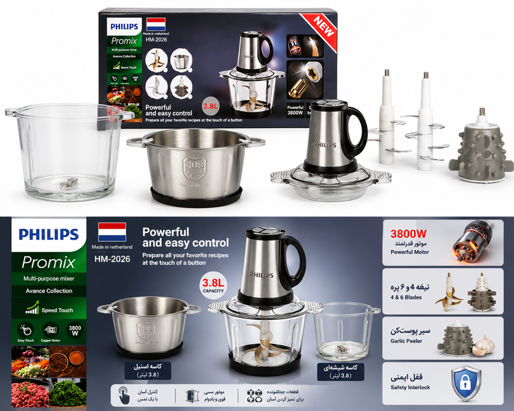 خردکن و غذاساز چندکاره فیلیپس Promix مدل HM-2026 ظرفیت ۳.۸ لیتر