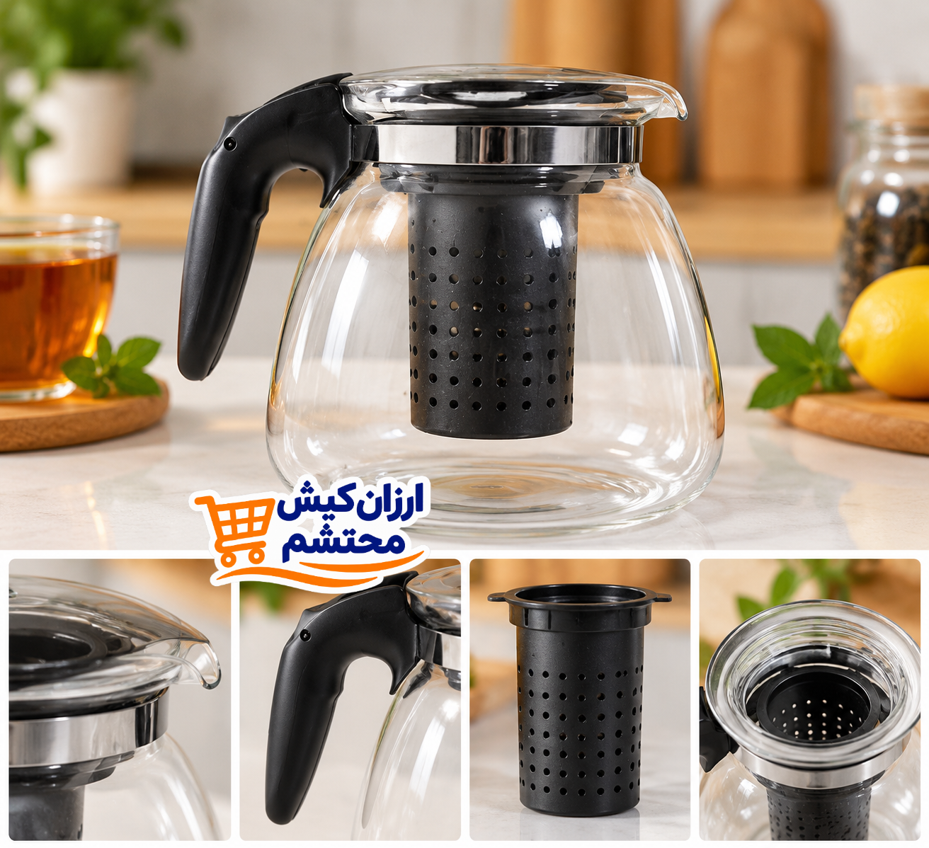 قوری دمنوش شیشه‌ای صافی‌دار لونا (Luna) با دسته مشکی