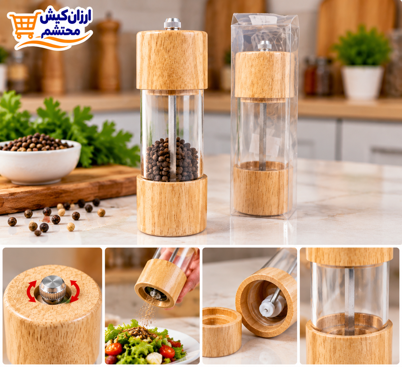 آسیاب فلفل و ادویه دستی طرح چوب با مخزن شفاف و درجه تنظیم آسیاب در دو سایز بزرگ و کوچک